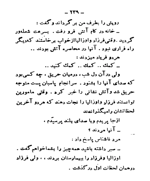 جوانه های پاییزی - نمونه سوم - جزیره کتاب های الکترونیکی